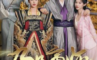 《九品帝师（80集）》热门短剧剧情连连看