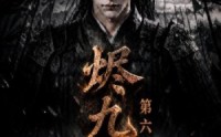 《烬九州第六季（131集）》热门短剧无广告在线播