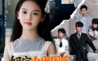 《奶宝火出圈后全家求原谅（64集）》热播短剧在线畅享全集