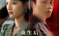 《重生后我溺光而寻（60集）》热门短剧在线畅享完整版
