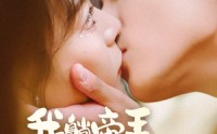 《我躺帝王怀里刷视频（56集）》最新短剧全集在线免费观看完