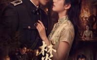 《焚香(65集)》超火短剧免费高清观看