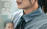 《新遗失的温柔（77集）》情感短剧全集任意看