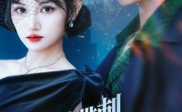 《蔷薇带刺又撩人（70集）》短剧高清全集在线享
