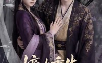 《嫡女重生，我家夫君妻管严（90集）》精彩短剧在线完整观看