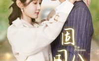《固国公主（87集）》史诗短剧一追到底