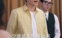 《财神萌宝来下凡（52集）》甜蜜短剧在线畅看