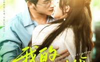 《我的少女时代（76集）》精彩短剧全集免费观