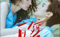《一见钟情（93集）》短剧免费全集在线赏
