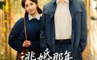 《逃婚那年，我捡了个家（74集）》全集短剧免费在线欣赏