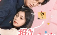 《报告爹地我的妈咪武力爆表（70集）》短剧免费在线全集赏