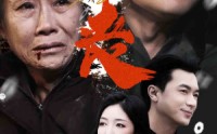 《卖炭翁（61集）》短剧精彩剧情连看不停