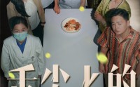 《舌尖上的正义（33集）》短剧无删减版畅快追