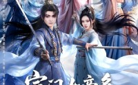 《宗门女帝多，我是大反派（65集）》超火短剧全集在线赏