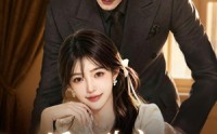 《婚后动心，商总追妻有点甜（70集）》高甜短剧在线流畅播放