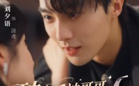 《破产后被哥哥扔到他死对头家里（79集）》热门短剧全集免费直看