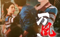 《万凰之王（35集）》尊享短剧完整版在线