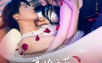 《高岭之花今天顾盼垂青了吗（82集）》爆款短剧完整版在线追
