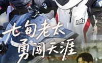 《七旬老太勇闯天涯（73集）》超火短剧在线免费看