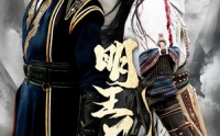 《明王风云录（50集）》权谋短剧在线直击