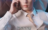 《凭爱意将月光私有（101集）》精彩短剧片段抢先赏
