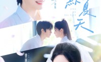 《静默夏天（60集）》短剧超清全集免费速看