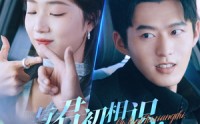 《只愿君心似我心（51集）》独家短剧全集在线免费观看