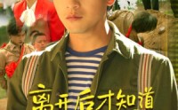 《离开后才知道我锋芒毕露吗（87集）》爆款短剧全集在线追更