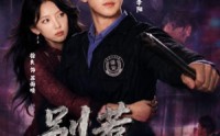 《别惹那个保安（80集）》优质短剧全集免费在线追