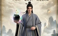 《凡人修仙之一罐灵草到道祖第一季（100集）》优质短剧在线免费看