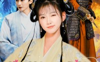 《微微一笑小厨娘（32集）》独家短剧完整版放送