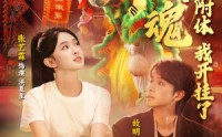 《青狮魂附体，我开挂了（60集）》热门短剧无广告观看