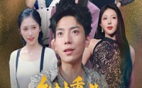 《乡村重生之出人头地（84集）》逆袭短剧全集畅览