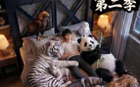 《完了，这破农场来的全是祖宗！第二季(82集)》爆款短剧全集免费看