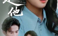 《你不是他（70集）》免费完整短剧全集在线观看