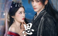 《思美人（77集）》短剧免费不卡顿观看
