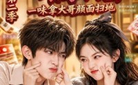 《塑料兄妹俩不语，一味拿大哥颜面扫地第二季（59集）》超火短剧无广告在线播
