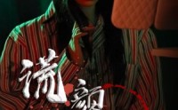 《谎颜之下（34集）》精彩短剧一追到底