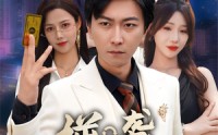 《逆袭倒计时（60集）》热门短剧免费抢先看