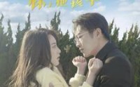 《心死后怀上他孩子（100集）》情感短剧全集免费欣赏