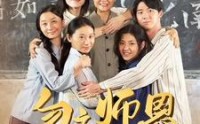 《勿忘师恩之先生大义（41集）》感人短剧全集畅看