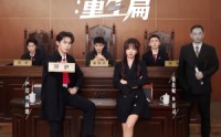 《致命辩护重生篇（93集）》经典短剧全集免费直看