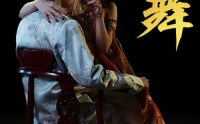 《蛇舞（40集）》热门短剧无删减在线赏
