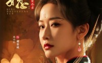 《嫡媳侯府风云（61集）》免费短剧高清在线播放