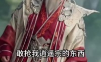 《半妖狐女，休弃仙门天骄（60集）》短剧完整版免费畅享