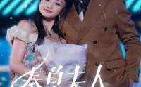 《秦总夫人今天掉马了吗（69集）》独家短剧免费追更