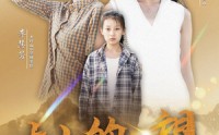《大山的希望（74集）》优质短剧全集流畅观看
