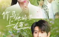 《竹马他偏要上位（83集）》超火短剧全集畅享
