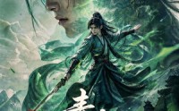 《遮天经：青帝遮天录第一季（113集）》热门短剧全集免费在线享