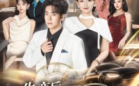 《失恋后聘上姐姐的小司机（86集）》精彩短剧免费完整观看